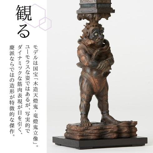 イスム TanaCOCORO 竜燈鬼.|s5